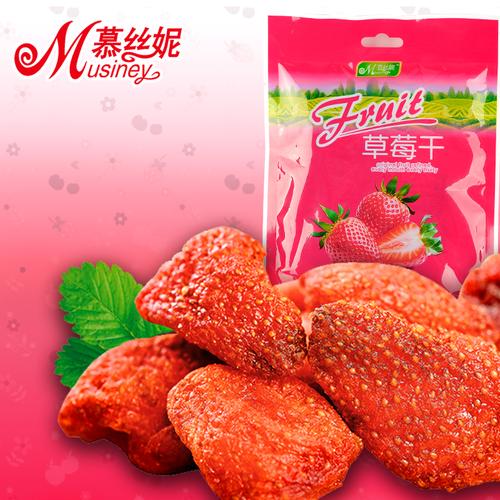 慕丝妮草莓干100g*2袋果脯蜜饯水果干 台湾风味休闲零食小吃酸甜